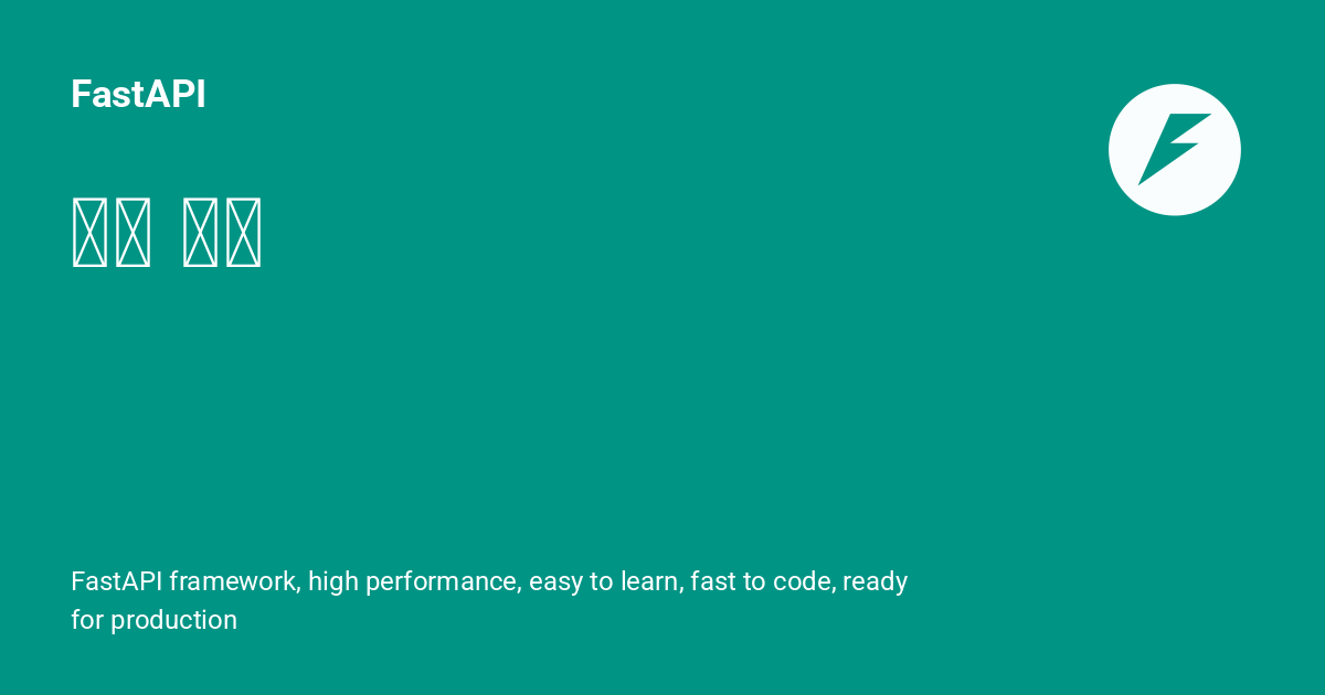 Response Cookies FastAPI