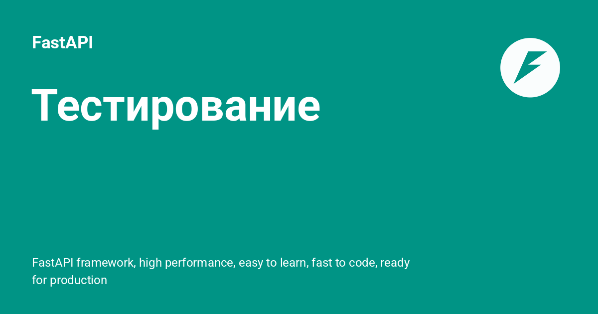 Fast api files. Fast api files